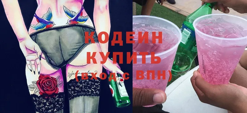 Кодеин Purple Drank  наркотики  мега как зайти  Губаха 